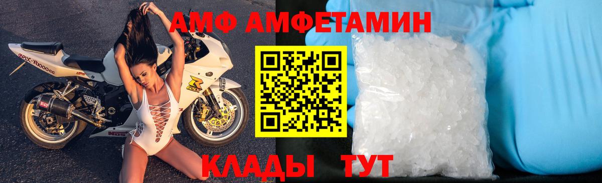 АМФЕТАМИН  АМФ Premium  Вход с VPN  Родники 
