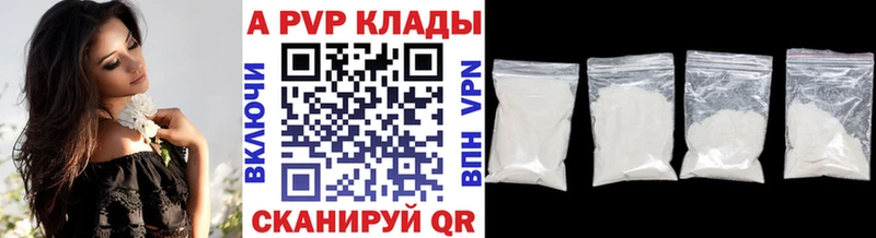 Alpha PVP СК КРИС  Родники 