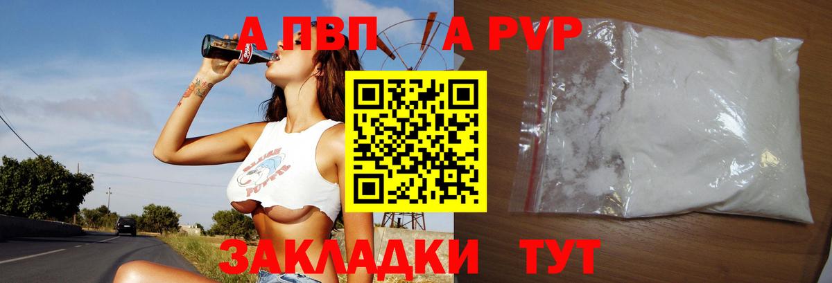 Родники  что такое   Вход с VPN  Альфа ПВП Соль  A-PVP Соль 