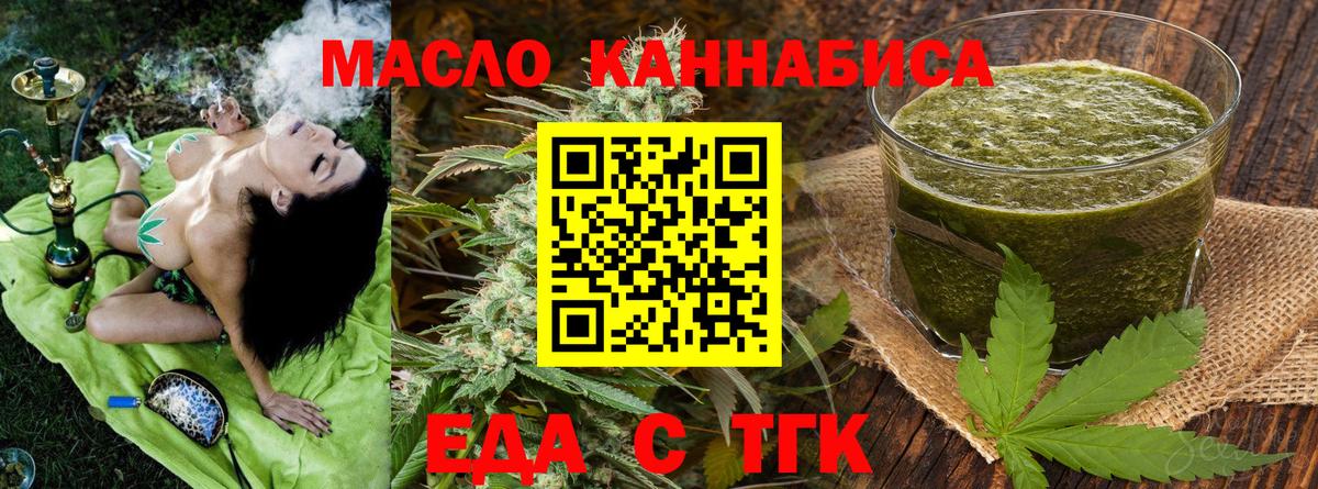 Родники  Cannafood марихуана  Вход с VPN 