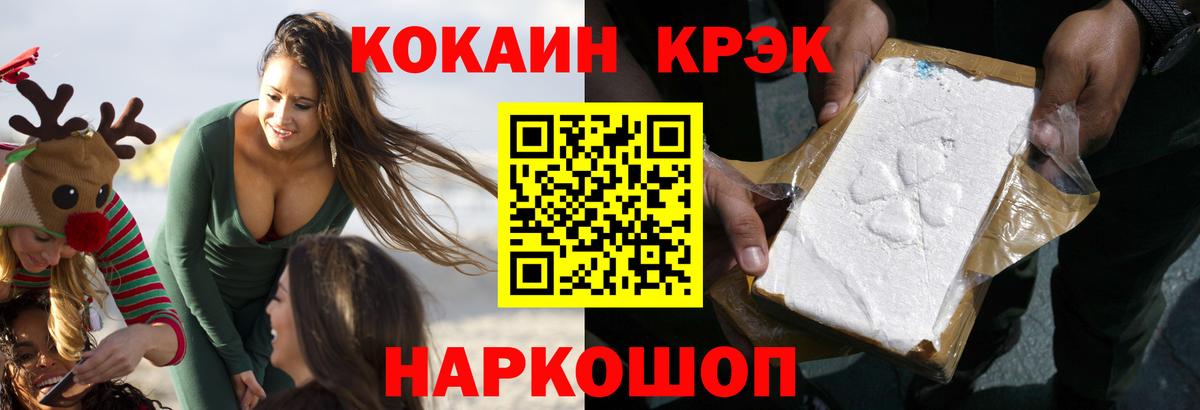 Cocaine Эквадор Родники