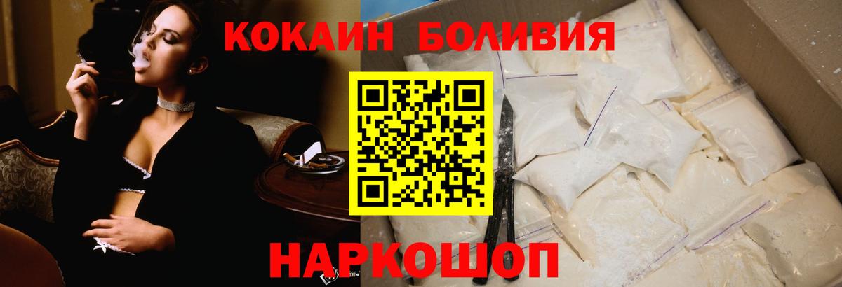 COCAIN Боливия Родники