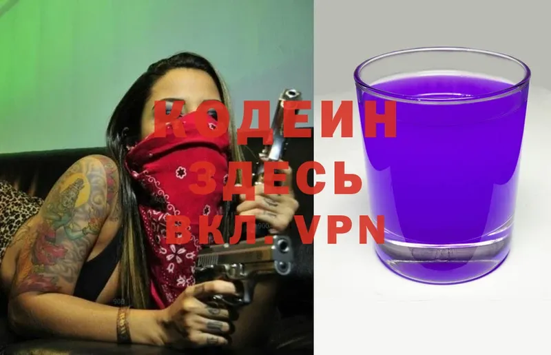 Codein напиток Lean (лин)  где продают наркотики  Родники 