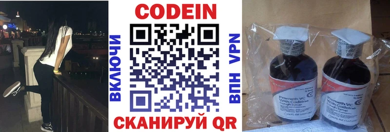 даркнет сайт Родники Кодеиновый сироп Lean Purple Drank