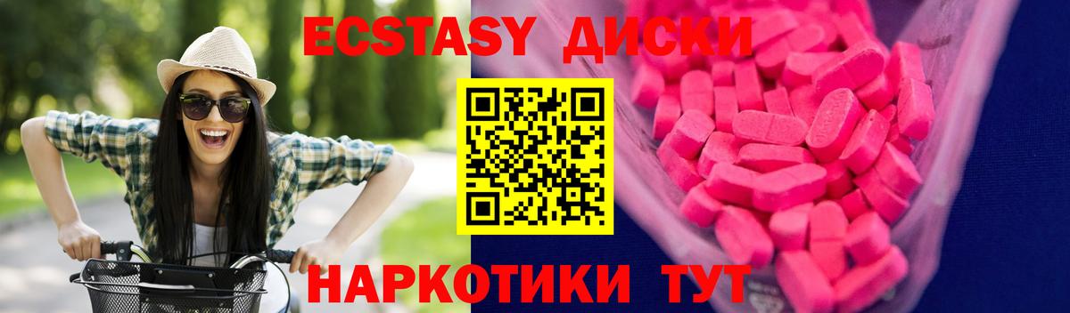 Родники  Экстази 99%  Экстази  Вход с VPN  Ecstasy Дубай 