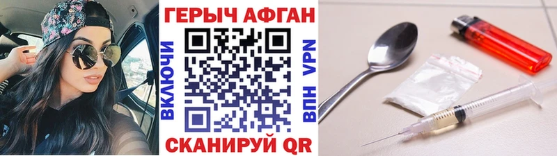 Героин белый  цены   Родники 