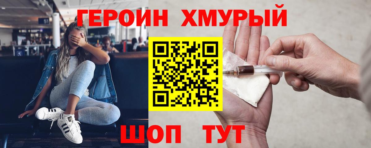 Родники  Героин белый  Вход с VPN 