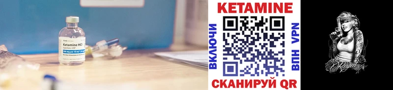 КЕТАМИН ketamine  Родники 