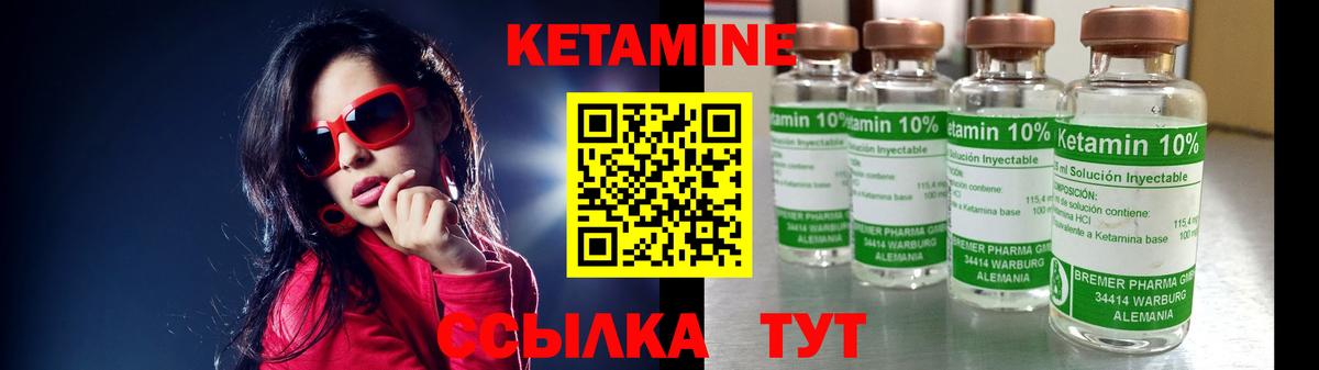 Кетамин VHQ  Вход с VPN  Родники 