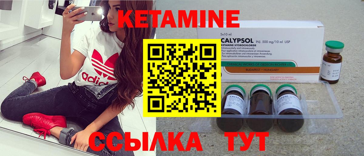 КЕТАМИН ketamine  Кетамин VHQ  Родники 