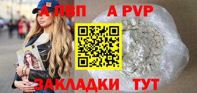 a pvp Балахна