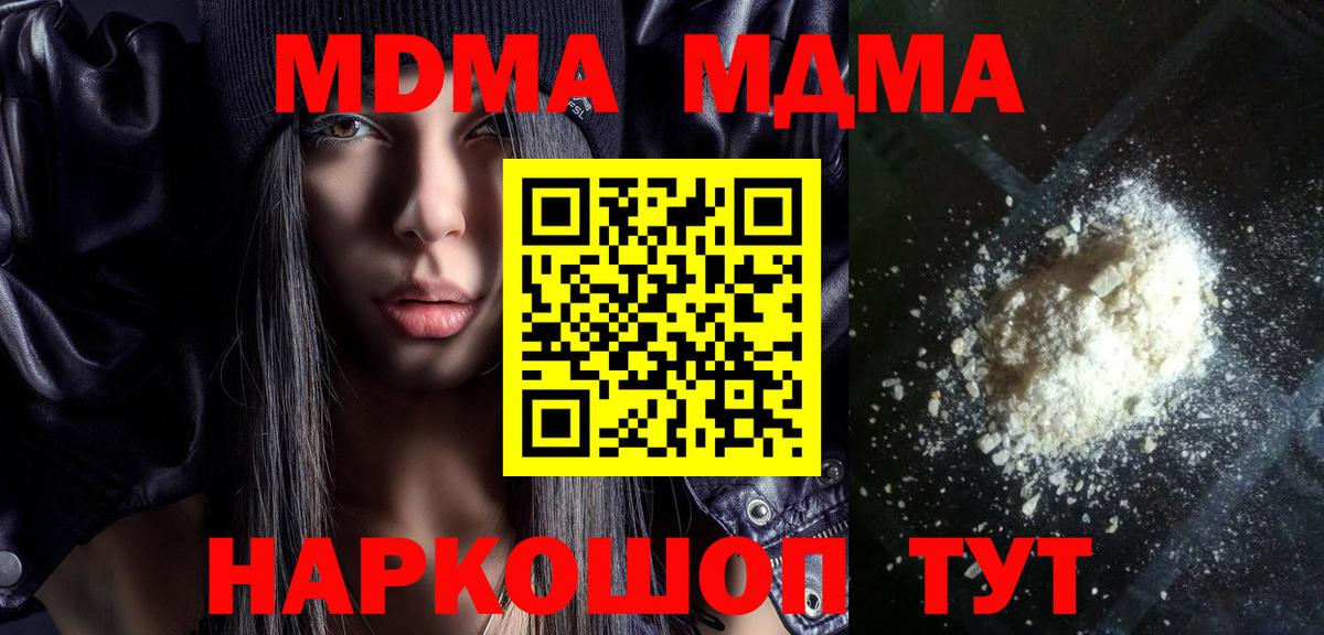 MDMA crystal Родники