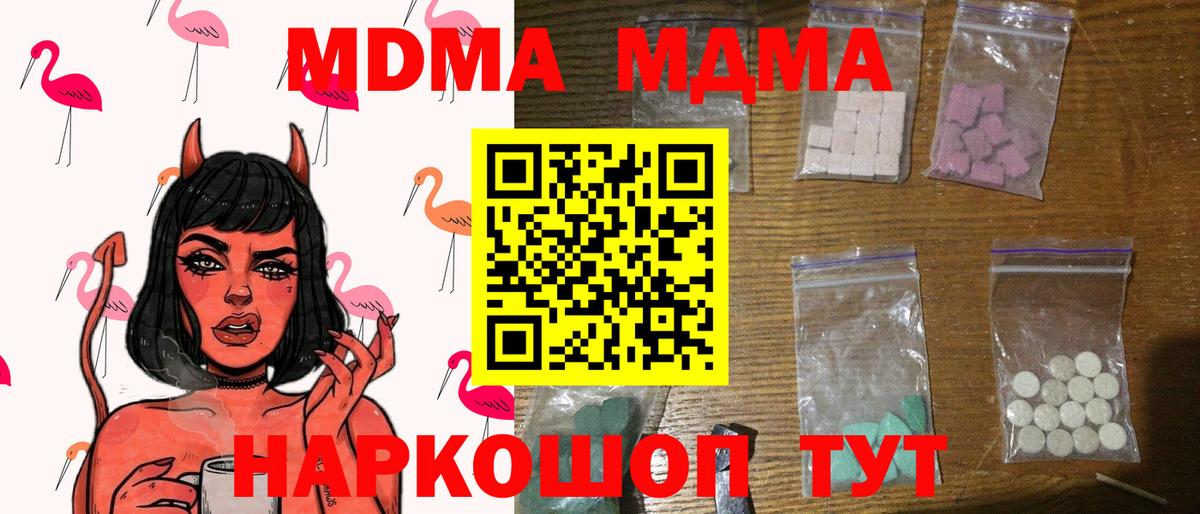 МДМА Molly  Вход с VPN  Родники  МДМА  MDMA Molly 