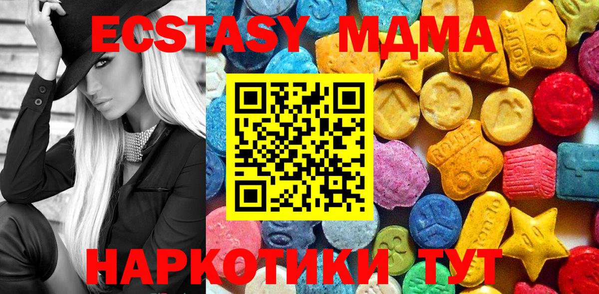 MDMA кристаллы Родники