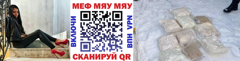 МЯУ-МЯУ мука дарнет шоп Родники