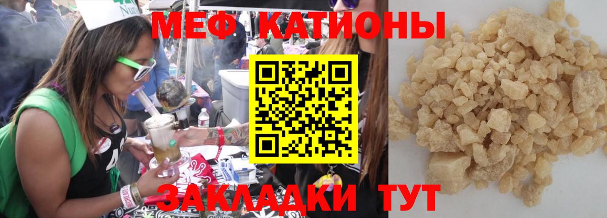 Меф VHQ  Мефедрон  МЕФ мука  Родники 