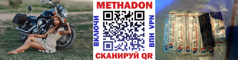 Метадон VHQ  кракен вход  Родники  купить наркотик 