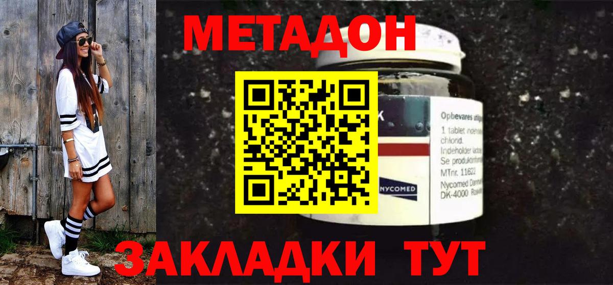 Метадон белоснежный Родники