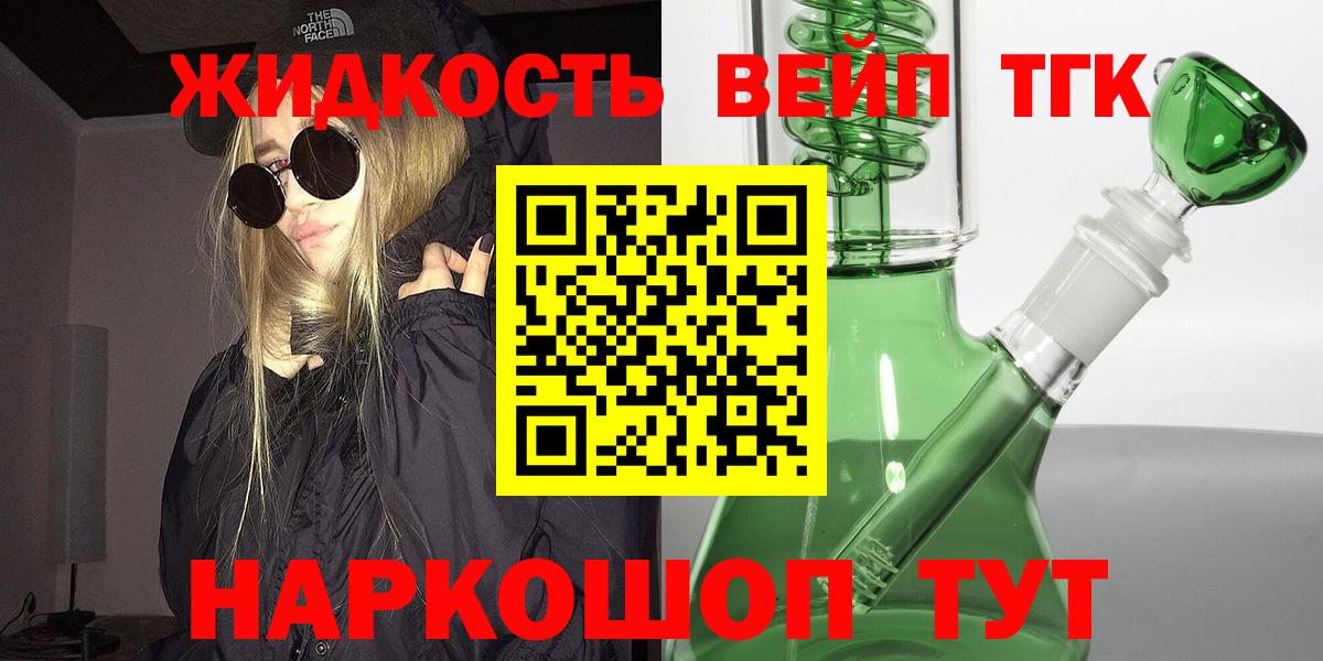 Дистиллят ТГК жижа Родники
