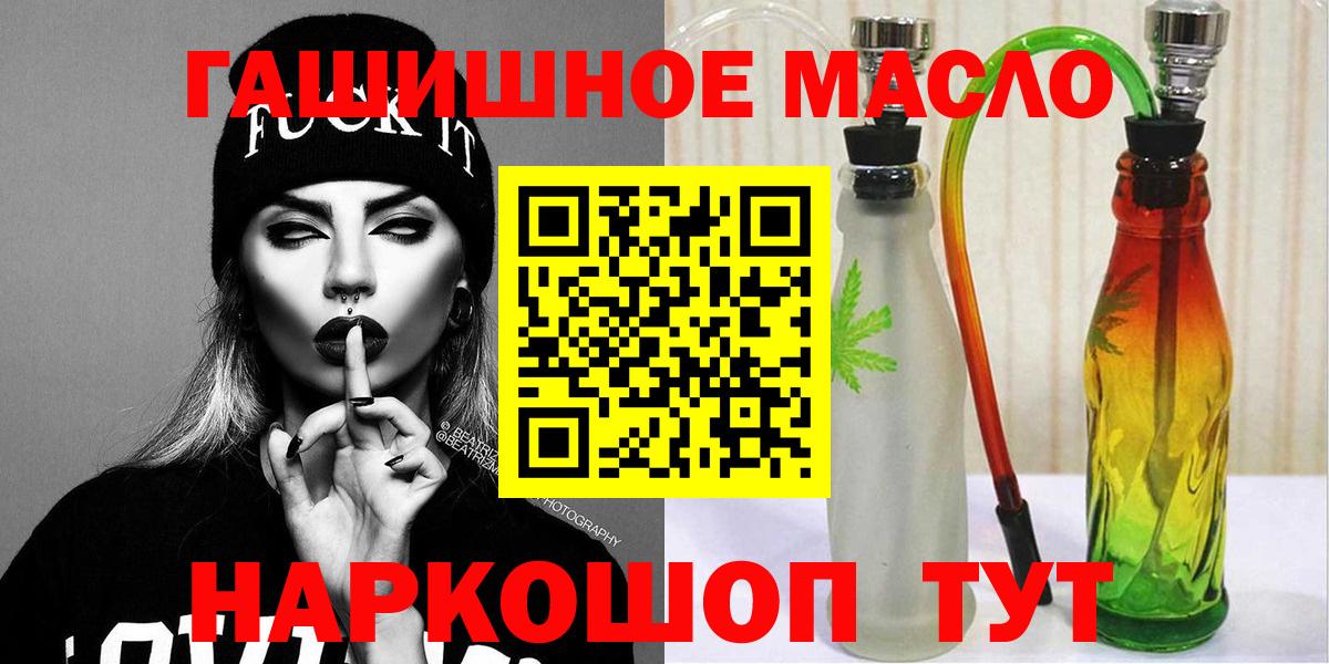 ТГК вейп с тгк  ТГК THC oil  Вход с VPN  Родники 